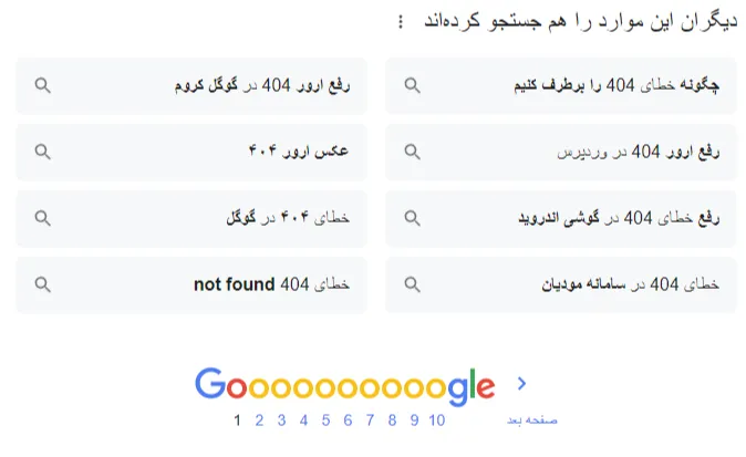 کلمات کلیدی مربوط به گوگل