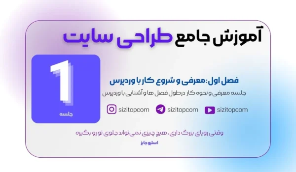 وردپرس چیست-ساخت انواع وبسایت