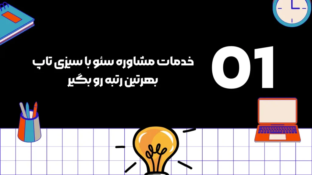 seo coun sizit 01